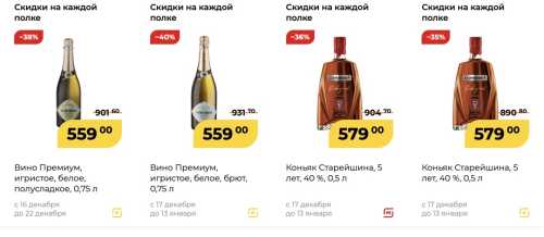 Алкоголь в магазине "Магнит" &mdash; каталог, цены, акции, доставка
