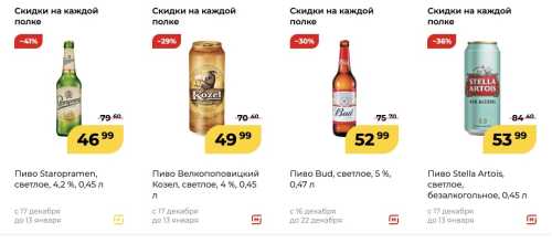 Алкоголь в магазине "Магнит" &mdash; каталог, цены, акции, доставка