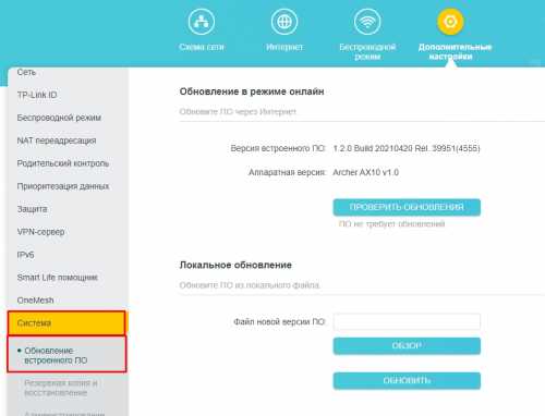 Обновление драйвера