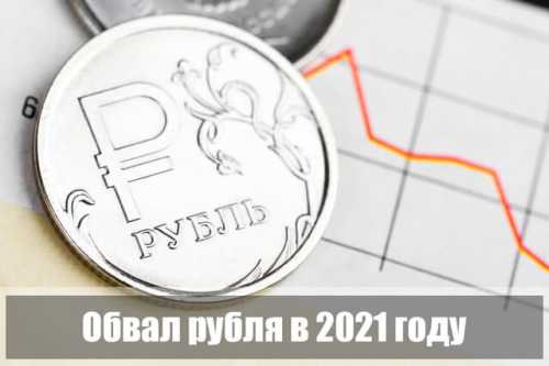 Перспективы рубля &ndash; новости экспертов