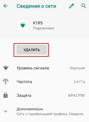 Постоянно пропадает и отваливается Wi-Fi: нестабильный сигнал