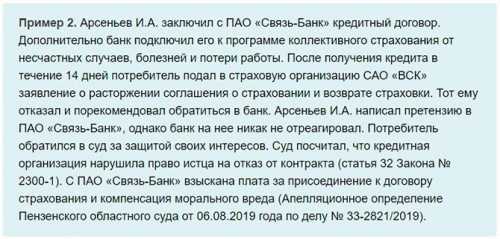 Возврат денег за неоказанную услугу: порядок действий, как вернуть, что делать при отказе, судебная практика, помощь юриста